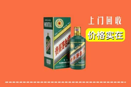 玉溪市峨山回收纪念茅台酒